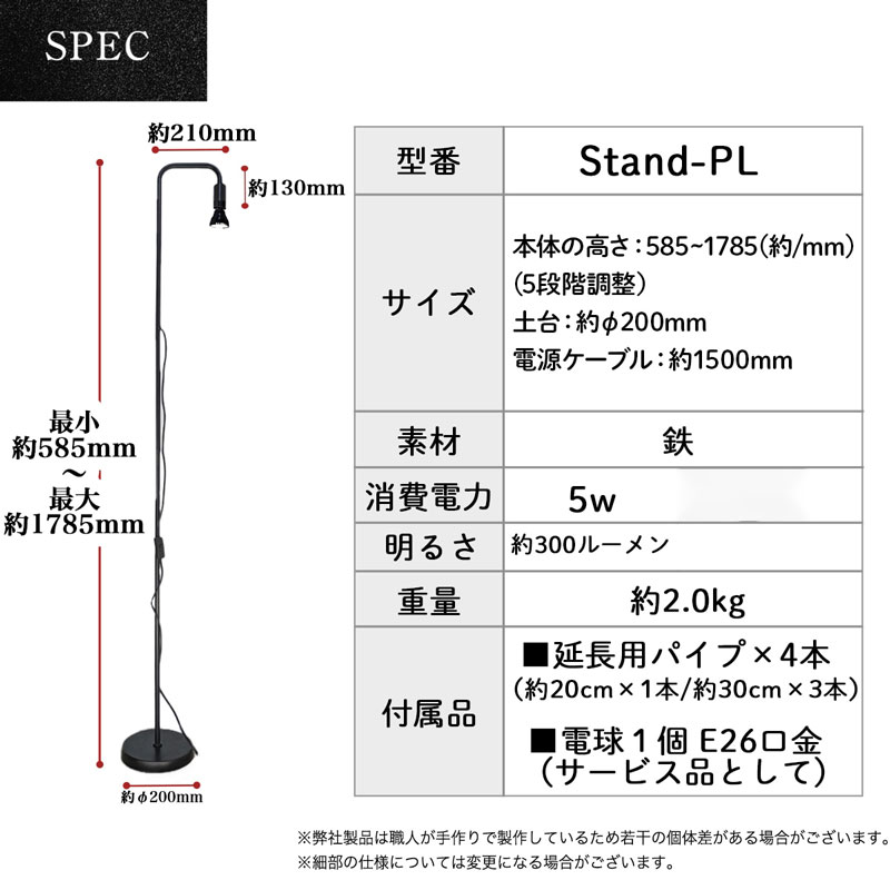 植物育成LEDライト|Stand-PL 5W 植物 育成 LED ライト Stand-PL 高さ 調整可能 シンプル インテリア 雑貨 植物ライト 育苗 スタンド 日照不足 光合成 観葉植物 多肉植物