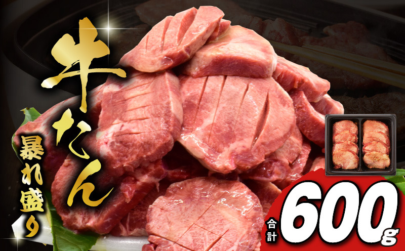 牛たん 575g 暴れ盛り 訳あり サイズ不揃い 牛肉 牛タン 肉コンシェルジュ厳選