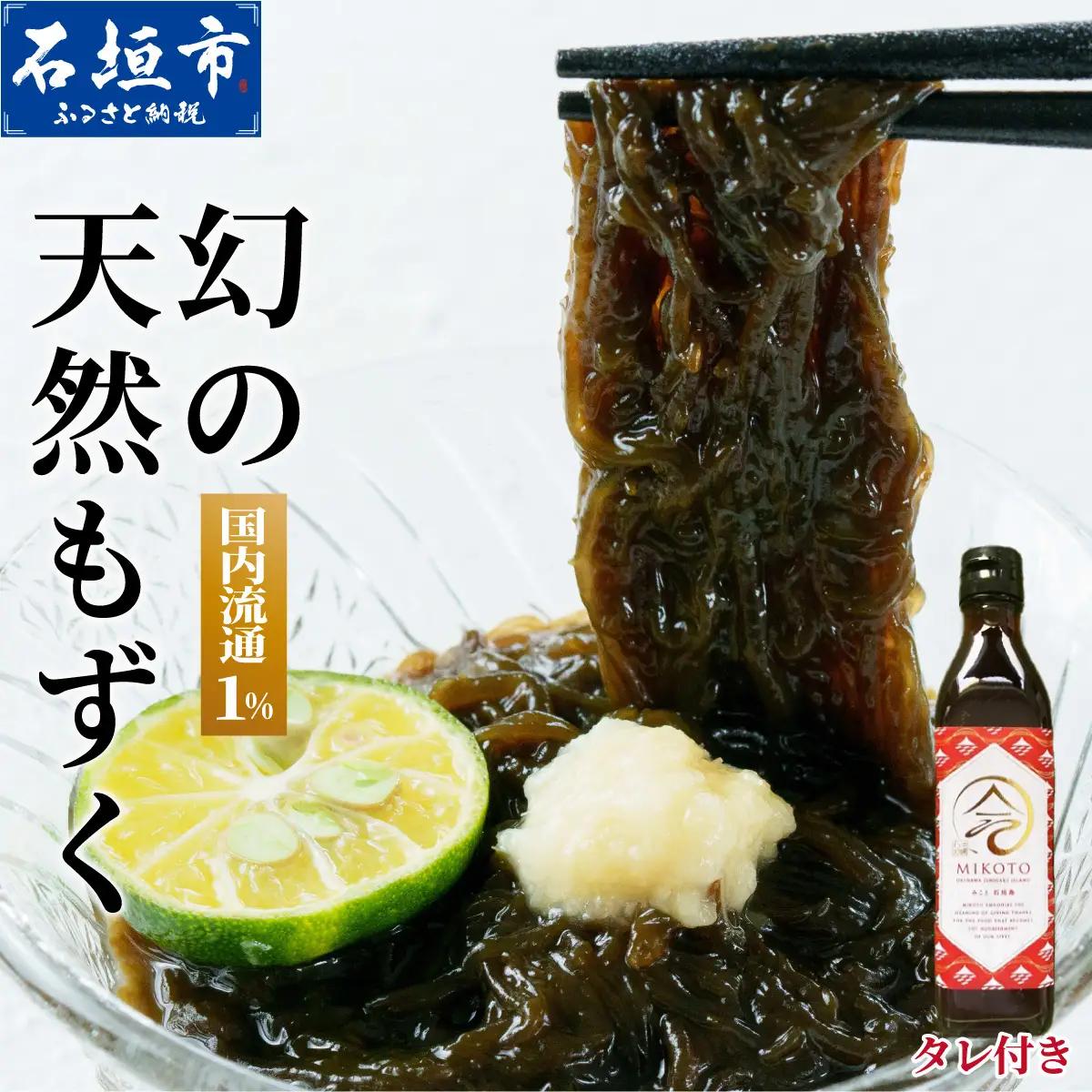 天然もずく・ギフトセット（450gパック×5＋もずくのタレ1本）SI-004