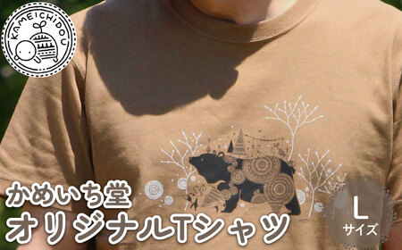 かめいち堂 ちょっと厚めのツキノワグマのTシャツ Lサイズ 選べる サイズ 半袖 綿100% コットン オリジナルデザイン プリントTシャツ おしゃれ 男女兼用 メンズ レディース 服 ファッション ギフト プレゼント 贈り物 京都府 京丹波町 京都 
