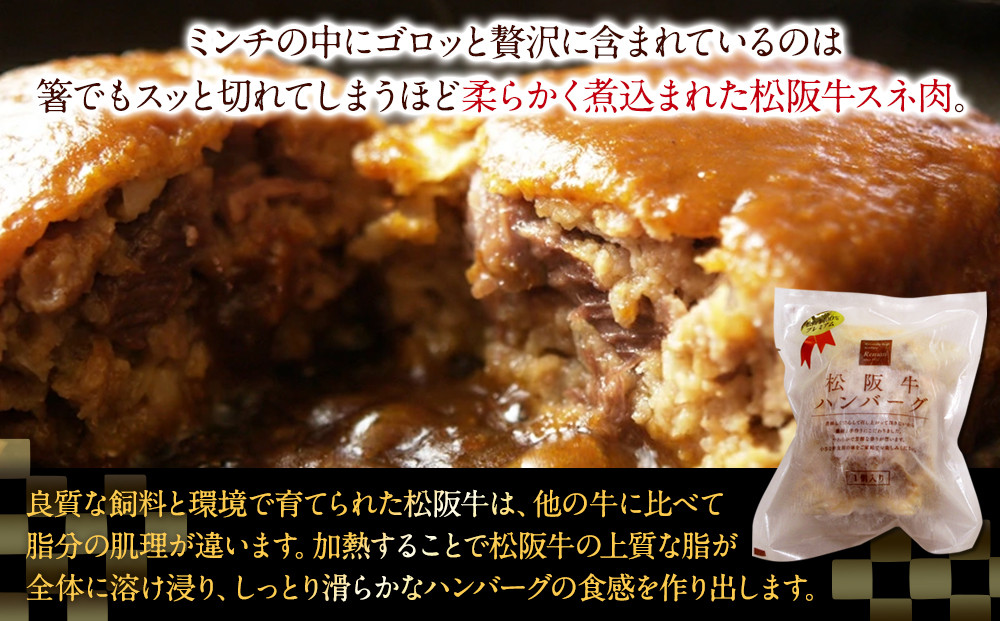 松阪牛100％ハンバーグ　１０個セット