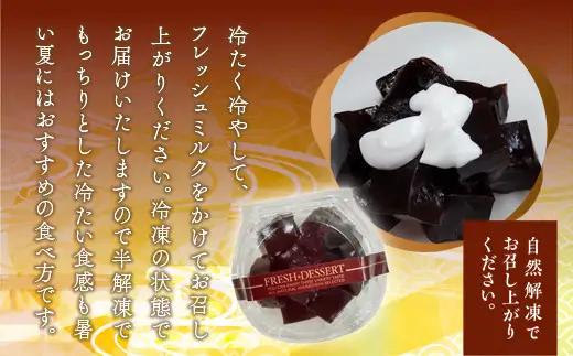 わらび餅 珈琲 100g 10個 わらび餅