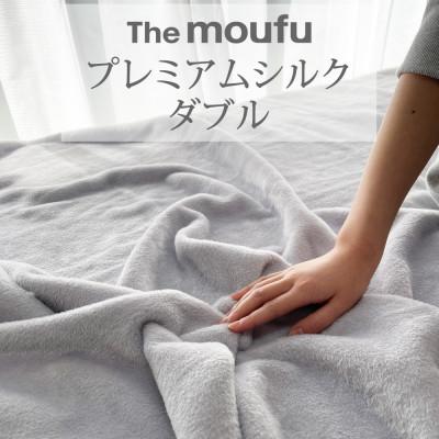 ふるさと納税 泉大津市 ザ・毛布 「プレミアム シルク」 ダブル 180×200cm グレー シルク毛布 掛け布団