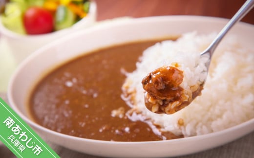 淡路島3年とらふぐカレー(甘口)