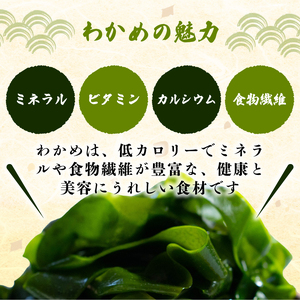 吉浜わかめ (湯通し塩蔵わかめ) 80g×4袋 ＼ わかめ ／