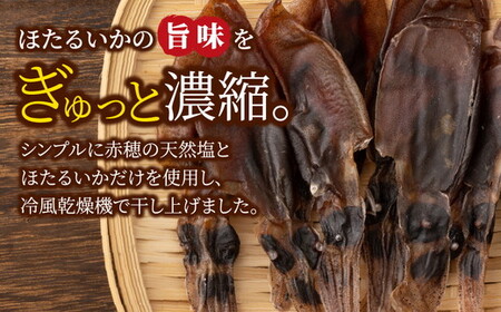 【大量シェア】ホタルイカ 400g  素干：浜浦水産シェアセット｜ ほたるいか 天然塩 魚貝類 魚介類 海鮮 海産物 素干し 干物 ひもの 乾物 珍味 大量 シェア お裾分け おすそわけ お取り寄せ 