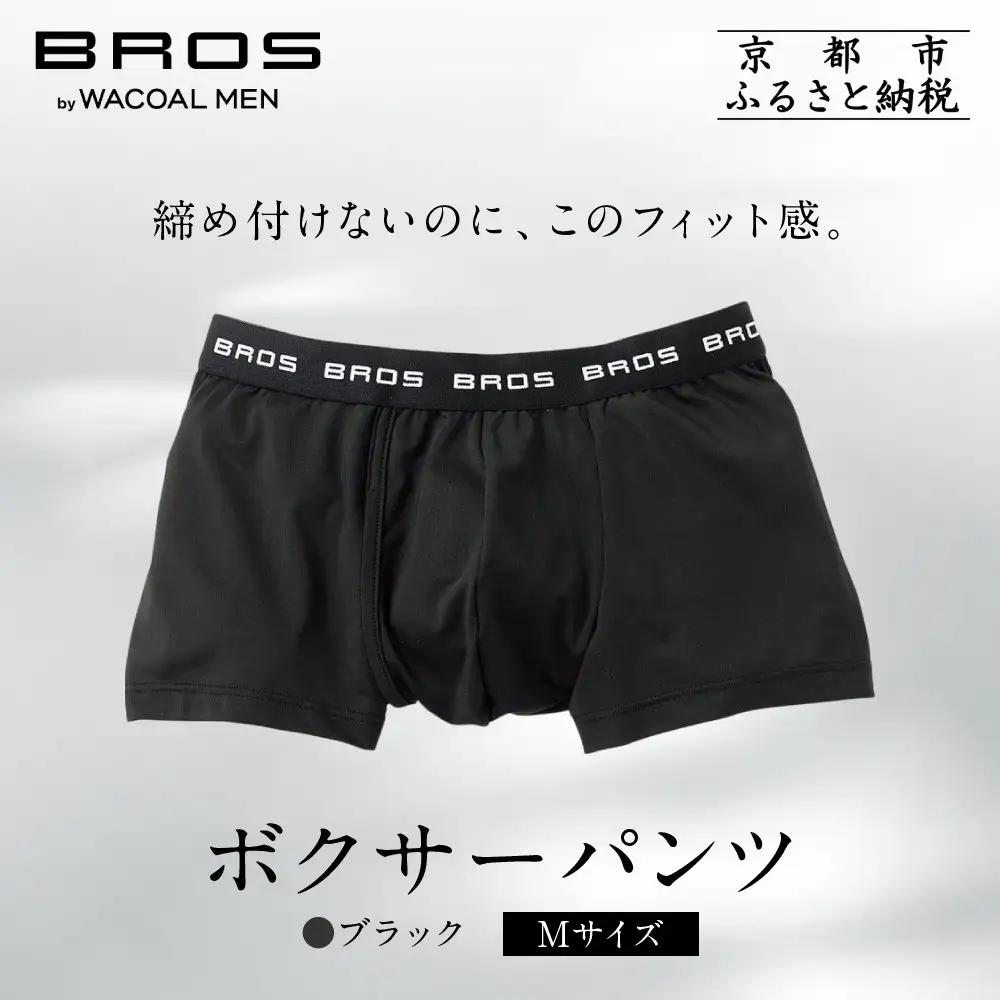 ブロス バイ ワコールメン ボクサーパンツ《Mサイズ/カラー:BL》｜京都 ワコール 人気ブランド ﾊﾟﾝﾂ