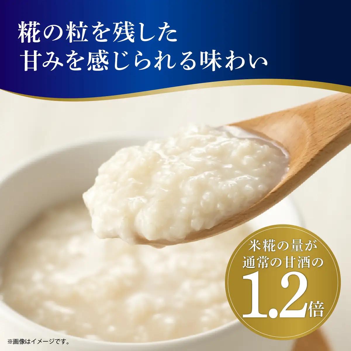 甘酒 マルコメ プラス糀  糀リッチ粒 165ml×12本