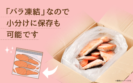 訳あり 紅鮭 1.1kg 骨取り 鮭 紅鮭