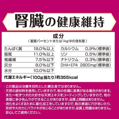 ふるさと納税 多治見市 【最短当日発送】メディコートアドバンス 犬用 腎臓の健康維持 7歳〜 2.5kg(500g×5袋) |  | 03