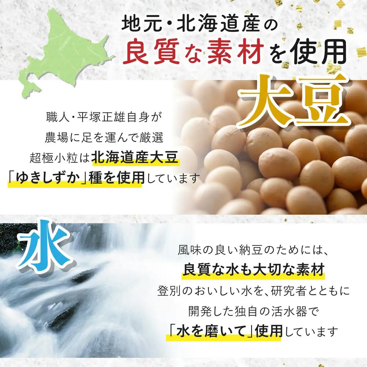 北海道くま納豆ミニカップ 大粒 16個 《順次発送》 国産 なっとう ナットウ 高級 大豆 厳選 老舗 栄養 発酵 ふるさと納税 北海道 登別市