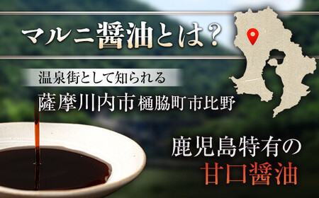 AS-2119 マルニ醤油セット（甘口こいくち1L×3本 うすくち醤油1L×3本）