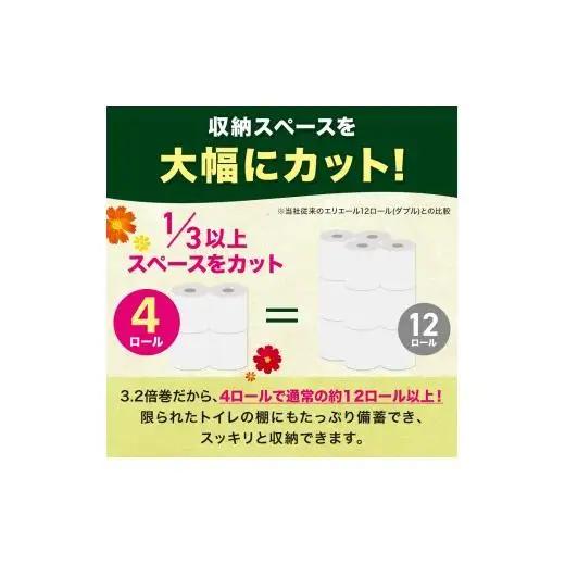 エリエール ina （イーナ） トイレット 3.2倍巻 16R（4R×4パック）ダブル