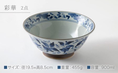 【美濃焼】軽量 古染 ラーメン丼 4個 セット【陶器ショップKAEDE】食器 皿 どんぶり 丼 ラーメン鉢 麺鉢 和食器 和柄 軽量 紺 送料無料 [MER003]