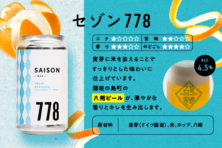 定期便【3ヶ月】石見麦酒3種6本&まる姫ポークハム・ソーセージ2袋の詰合せ IB-8 330ml×6本【配送不可：離島】