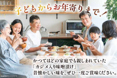 味噌漬け 漬物 ジメ みそ漬け 約150g 4p 総計600g [平戸瀬戸市場 長崎県 平戸市 hr42bgy420353]
