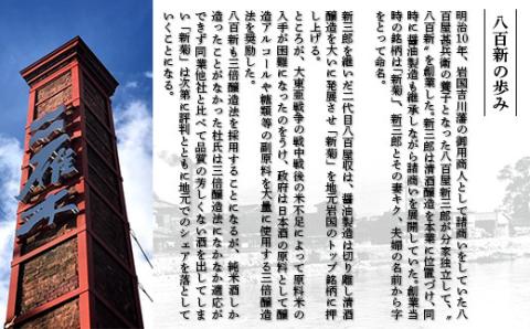 雁木　純米大吟醸　鶺鴒 1.8L（せきれい）【八百新酒造(株)】