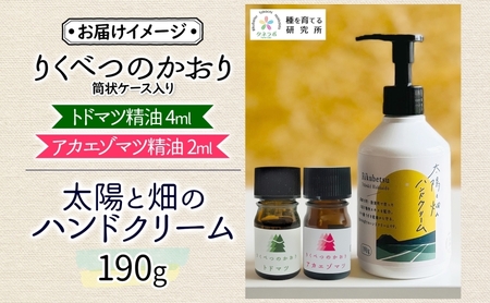 やすらぎセット ハンドクリーム 精油2種 やすらぎセット【3点】