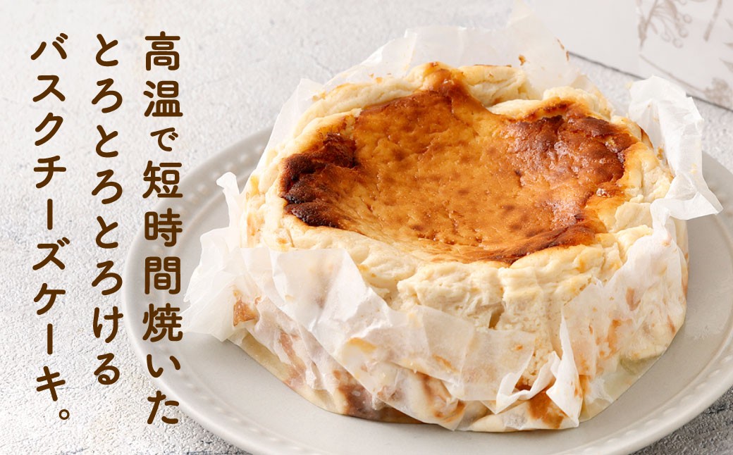 【指定日必須】とろける バスクチーズケーキ （ 約12センチ 1台セット）