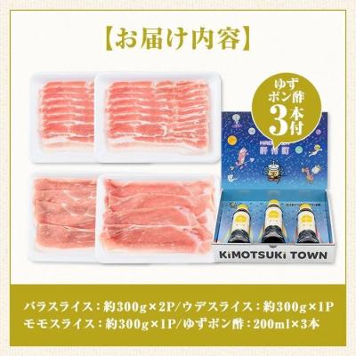 ふるさと納税 肝付町 鹿児島県産豚バラ モモ ウデ しゃぶしゃぶセット(合計約1.2kg) ぽん酢付き　W05008 |  | 03