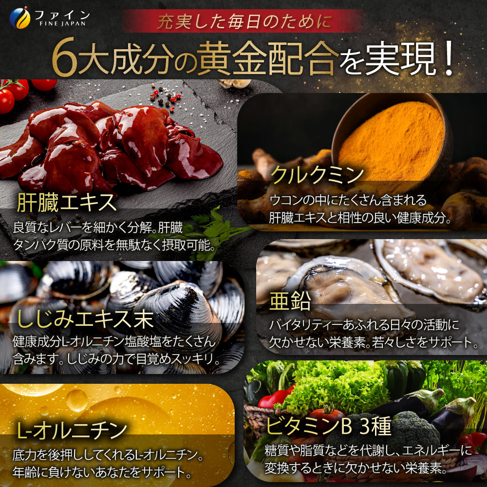 金のしじみウコン肝臓エキス 270粒×2個 | 兵庫県 上郡町 しじみ エキス