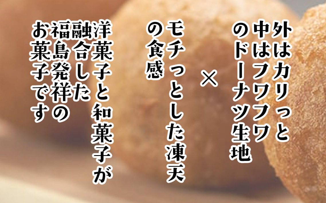 冷凍チーズ凍天（10個） No.237
