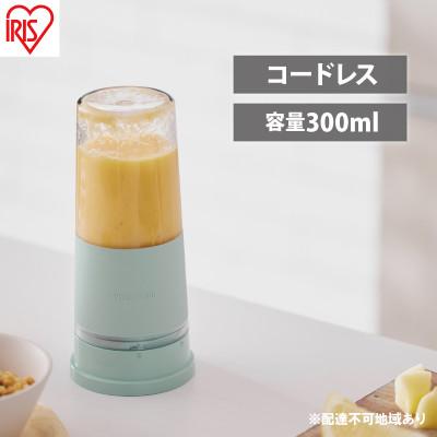 ふるさと納税 大河原町 ブレンダー コードレスブレンダー ミントグリーン アイリスオーヤマ[53752297]