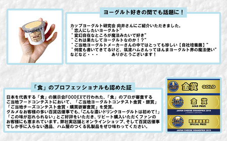 【筑波ハム】毎日のご褒美 味わいヨーグルトギフトセット 【 ヨーグルト ヨーグルト ヨーグルト ヨーグルト】