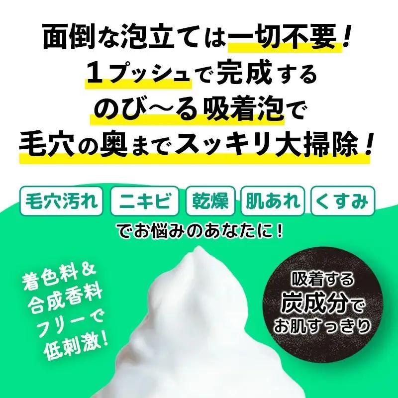 モッチスキン吸着泡洗顔BLK 150g×1本 - 美容 スキンケア クレンジング 肌荒れ