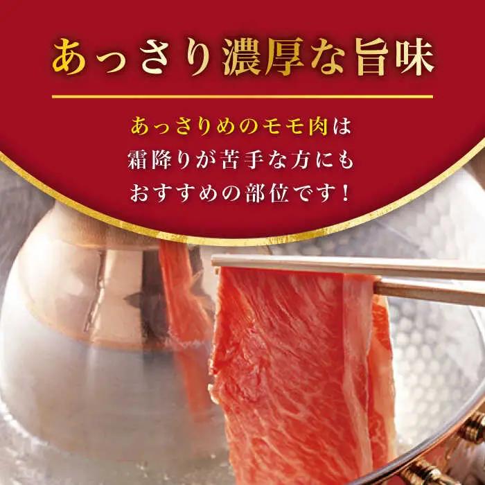 【3回定期便】 佐賀牛 すき焼き モモ 400g 牛肉 [UBH029]