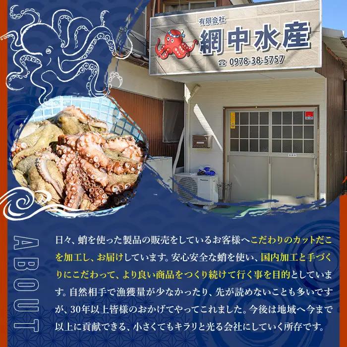 ゆでカットたこ (計1kg・200g×5P) たこ タコ 蛸 ぶつ切り 茹で 小分け 海鮮 魚介 海産物 冷凍 国産 【106800202】【網中水産】