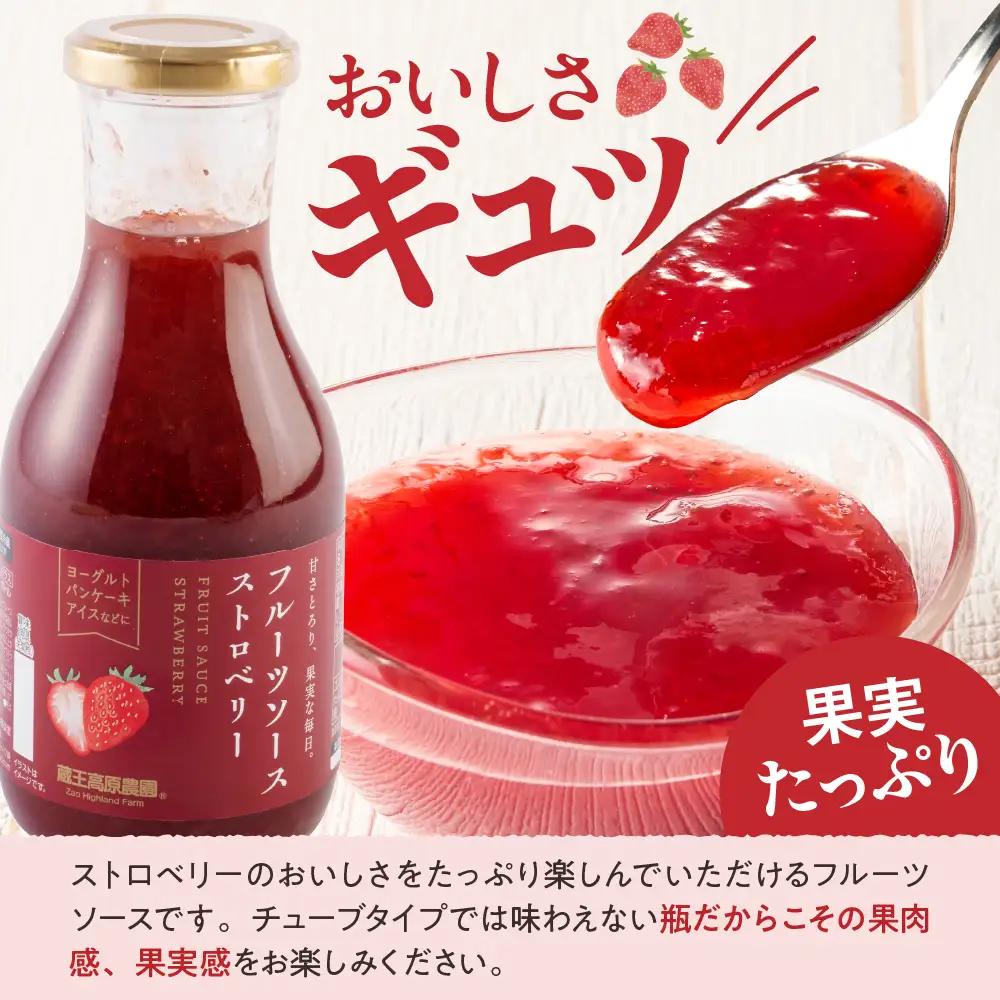 フルーツソース 320g ストロベリー (6本) フルーツソース