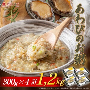 アワビのお粥 4食分　(300g x 4個)　(韓国料理、お粥、アワビ粥、冷凍食品、おかゆ)_OS174-0004