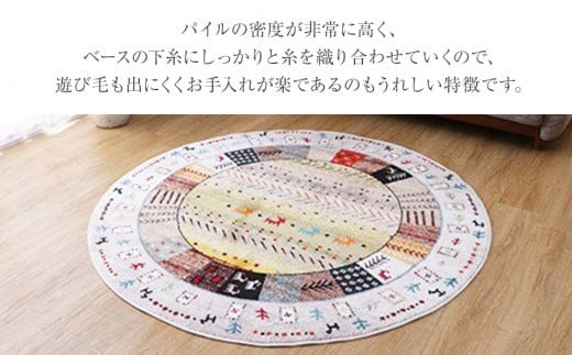 ウィルトンカーペット　イビサ　160ｃｍ円形（アイボリー）　AA431