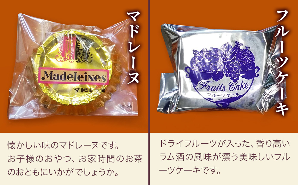 最中と洋菓子の詰合せ(神徳の最中・大友公・マドレーヌ・フルーツケーキ) もなか 最中 粒あん こし餡 マドレーヌ フルーツケーキ 洋菓子 和菓子 茶菓子 詰め合わせ ギフト 大分県産 九州産 津久見市