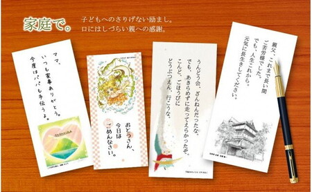 能代一筆箋（Ｃ）（2絵柄各×15枚入り×6種類） 雑貨 日用品 文房具 便箋 手紙 メッセージ 言葉 