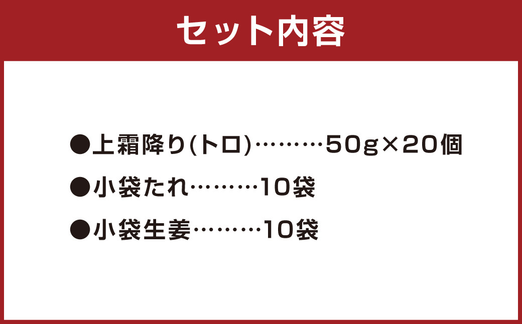 熊本 馬刺し 上霜降り トロ 約1kg (約50g×20個) 馬肉 馬刺 お肉 霜降り 冷凍