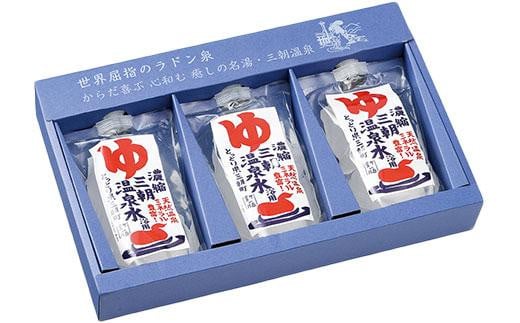 
濃縮三朝温泉水ギフトセット　500ml×3本
