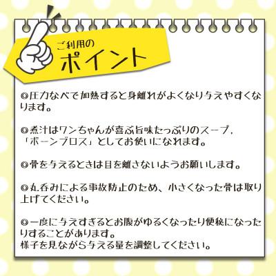ふるさと納税 海陽町 《1kg》ペット用鹿骨セット 胸骨・ヒザ (肉付き|加熱用) |  | 01