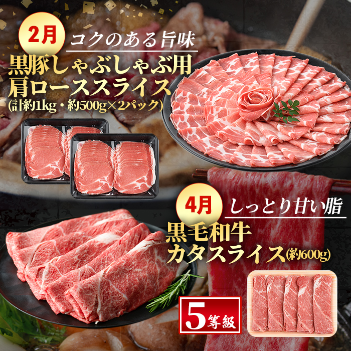 i1007 ＜定期便・計6回(偶数月)＞鹿児島県産黒毛和牛黒豚定期便(総計約5.3kg以上)国産 九州産 鹿児島産 黒毛和牛 牛肉 国産牛 黒豚 豚肉 サーロイン ステーキ 切り落とし 切落し しゃぶ