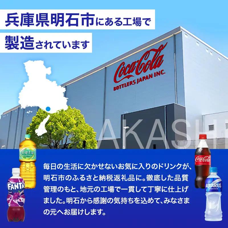 アクエリアス ゼロ 2L スポーツ コカ・コーラ 