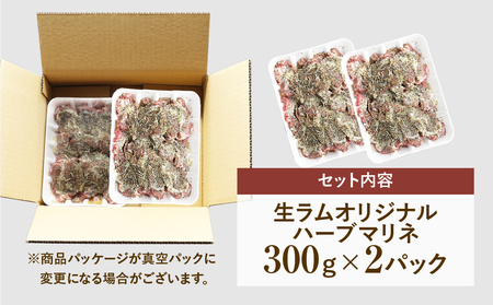 【味付き 生ラム 600g】 肉 焼肉 すき焼き ステーキ しゃぶしゃぶ バーベキュー パーティ ランキング ギフト 贈答 プレゼント 熨斗 のし 牛 豚 鶏 羊 福島県 田村市 川合精肉店 