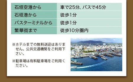南の美ら花ホテルミヤヒラ 施設利用券 (10,000円分) | 石垣市 旅行 ホテル 宿泊 MY-001