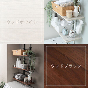 突っ張り式ランドリーラック Echo(エコー) ウッドホワイト