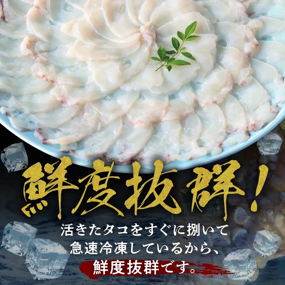 生タコ たこ しゃぶ（1kg）