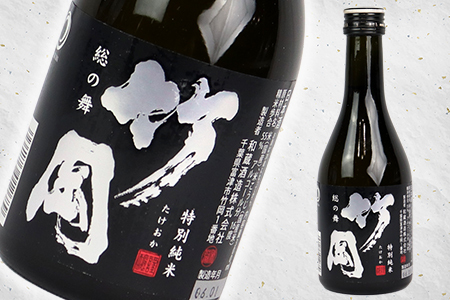 特別純米・純米吟醸「竹岡」飲み比べセット（300ml×3本） 化粧箱入り