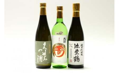 日本酒 丹後大吟醸3本セット 日本酒