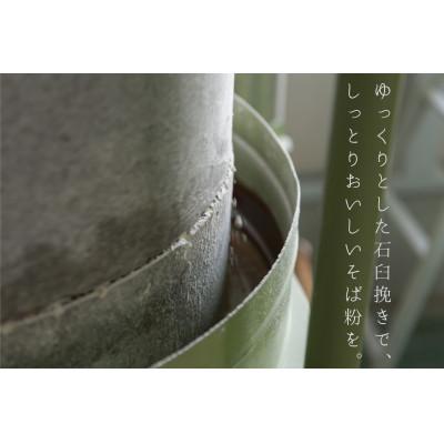 ふるさと納税 かすみがうら市 【茨城県共通返礼品:桜川市】常陸秋そば そば粉 鬼真壁(令和5年産)1kg 国産  柿沼製粉 |  | 02