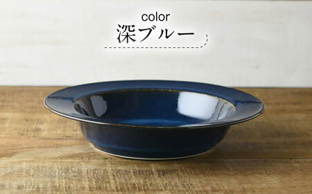 【美濃焼】 北欧ブルー 23cm カレー・パスタ皿 1点 35190188 瑞浪市 / やまに 食器 皿 陶磁器 [AZCR013]