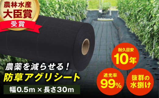 防草アグリシート（BB2218・耐久目安10年・幅0.5m×長さ30m） 広川町 / 日本ワイドクロス株式会社 [AFCA010]